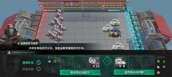 泰拉投资进阶课截图1