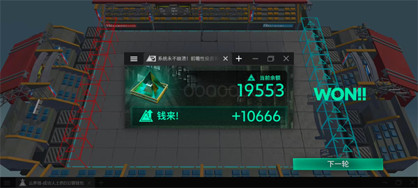 泰拉投资进阶课截图5