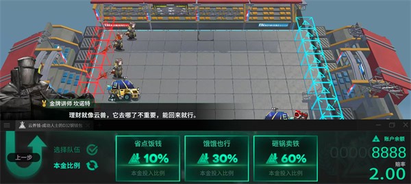 泰拉投资进阶课