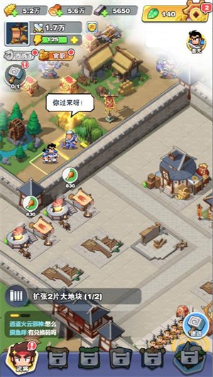 一鸣三国小游戏