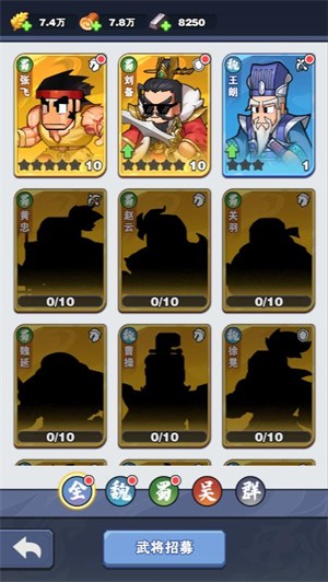 一鸣三国小游戏