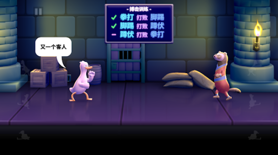 拳击鸭手机版截图2