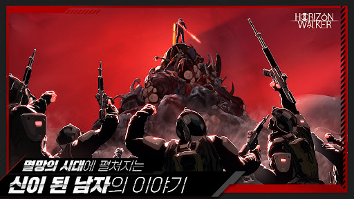 地平线行者韩服最新版截图1