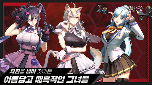 地平线行者韩服最新版截图3