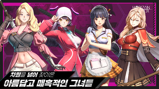 地平线行者韩服最新版截图4