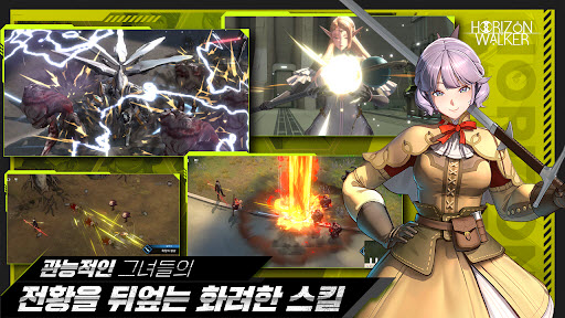 地平线行者韩服最新版截图5