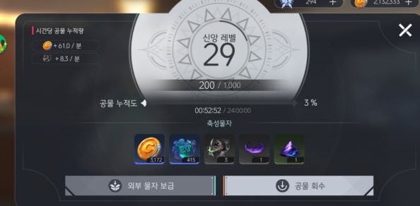 地平线行者韩服