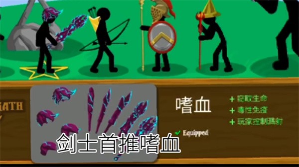 火柴人战争遗产1.11.7魔改版