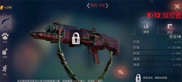 勇闯死人谷2内置菜单版