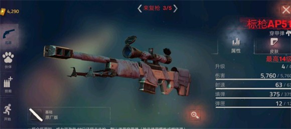 勇闯死人谷2内置菜单版