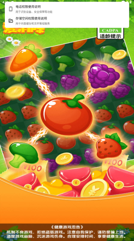 通宝爱消除正版截图1