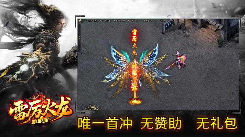 雷厉火龙截图1