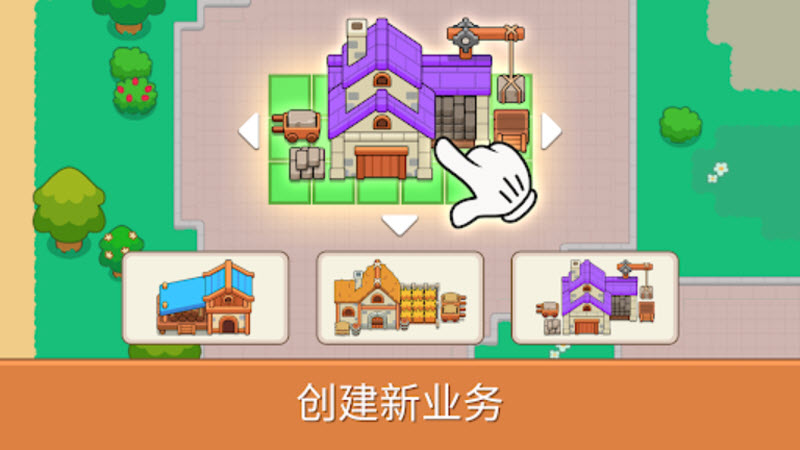 哥布林山谷截图3