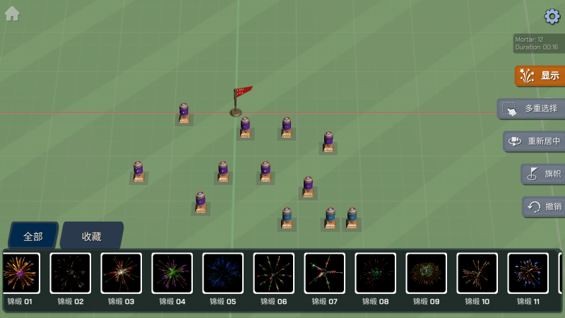 大型烟花模拟器2025.9.1截图3