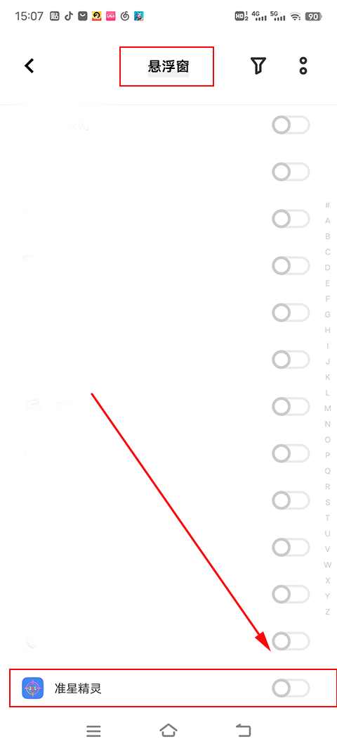 准星精灵4.3最新版