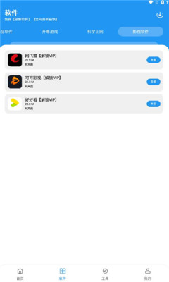 猪猪软件库安卓版截图2