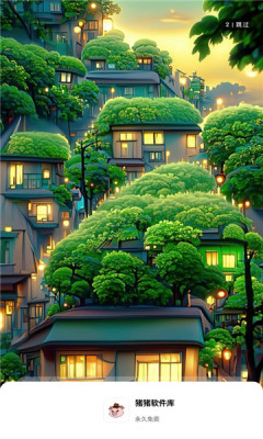 猪猪软件库安卓版截图4