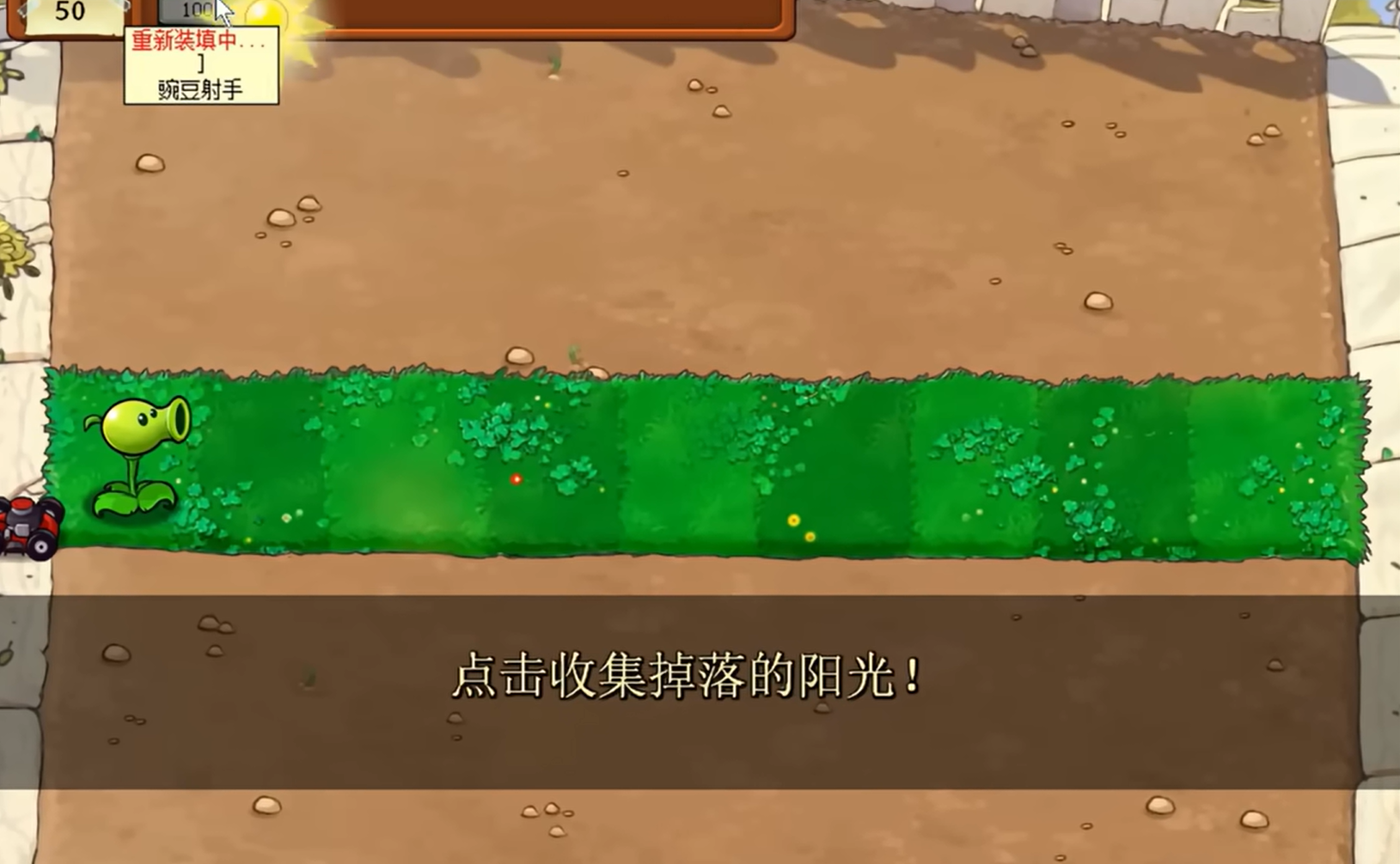 植物大战僵尸吃不了席版手机版截图3