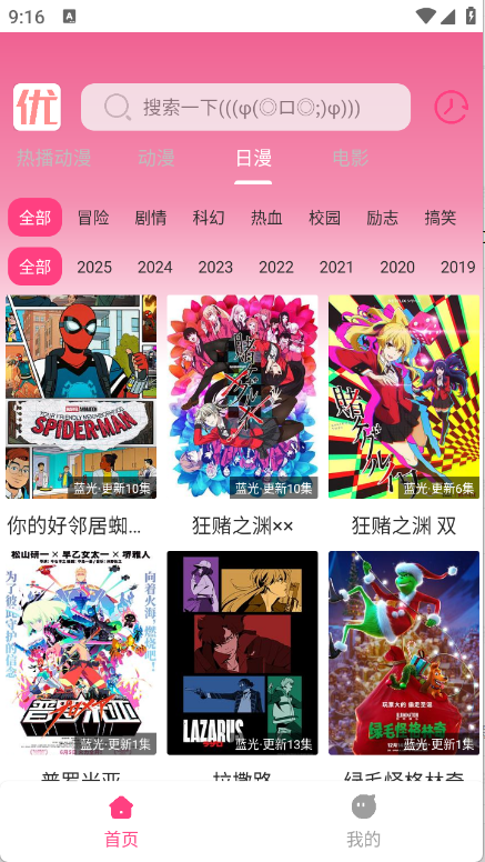 优秀动漫截图3