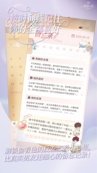 永恒之径最新版截图1