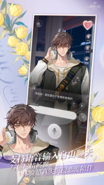 永恒之径最新版截图3