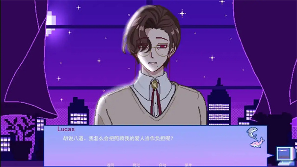 不眠之窗游戏截图2