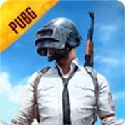pubg国际服4.0版本