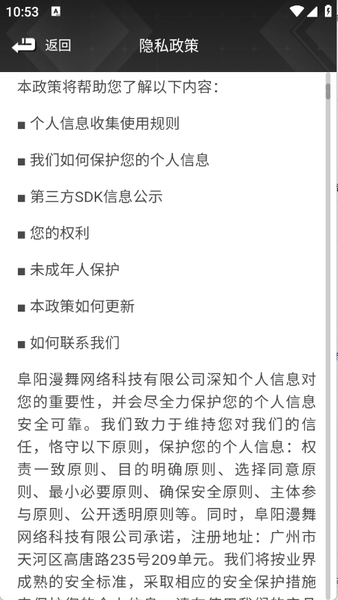 乐享趣皮截图2