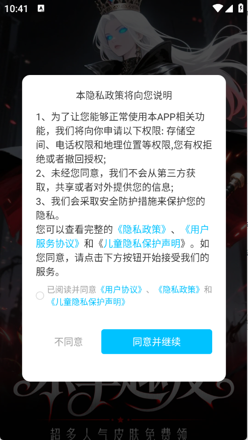 乐享趣皮截图3