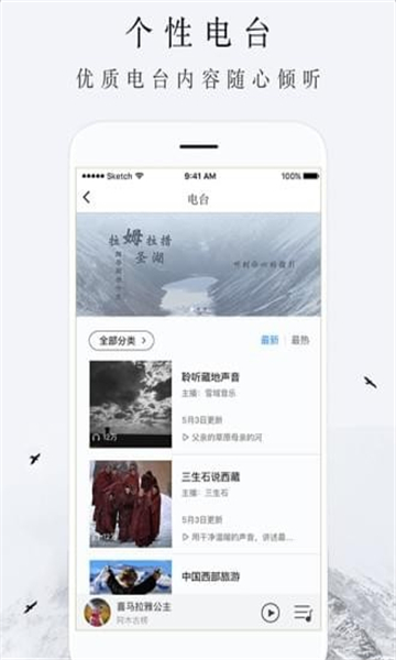 雪域音乐2025截图1