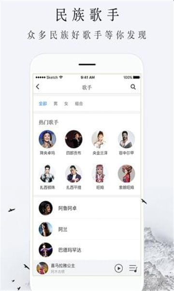 雪域音乐2025截图4