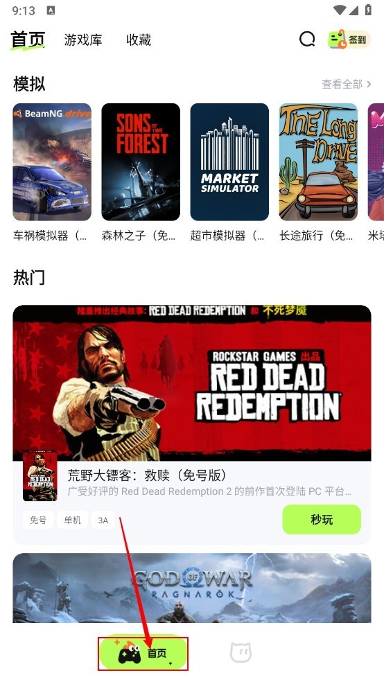 超机云游2025最新版