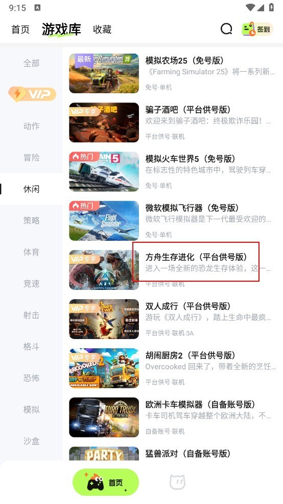 超机云游2025最新版