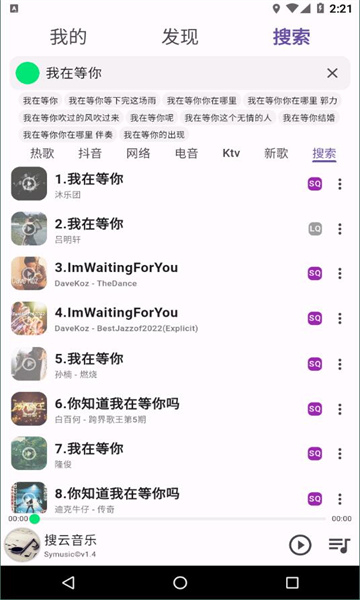 symusic官方最新版本截图2