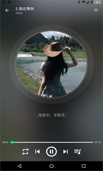 symusic官方最新版本截图4