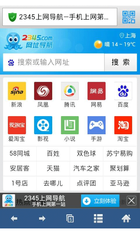 蜜桃浏览器最新版截图1