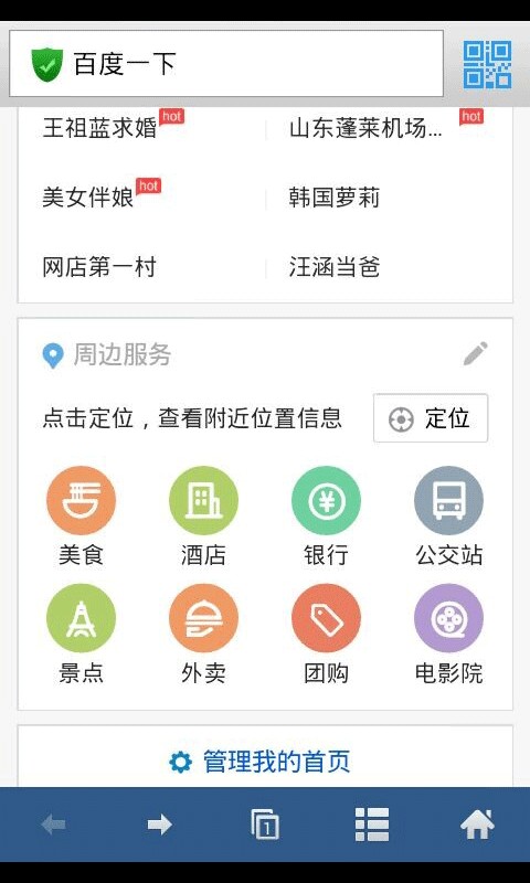 蜜桃浏览器