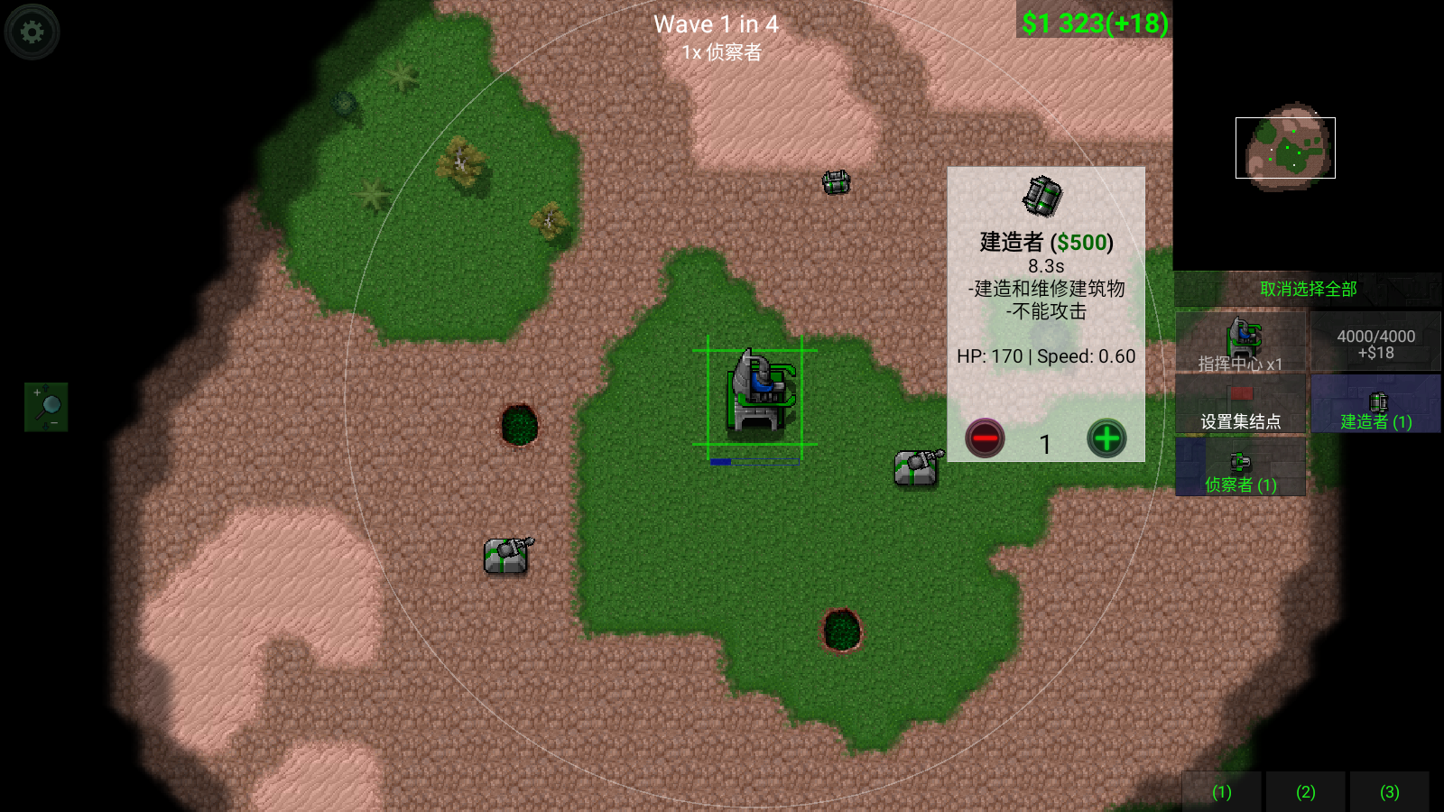 铁锈战争1.15新版本截图1