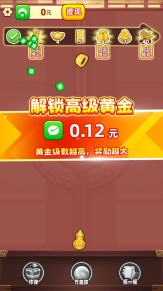 财运发达手游截图3