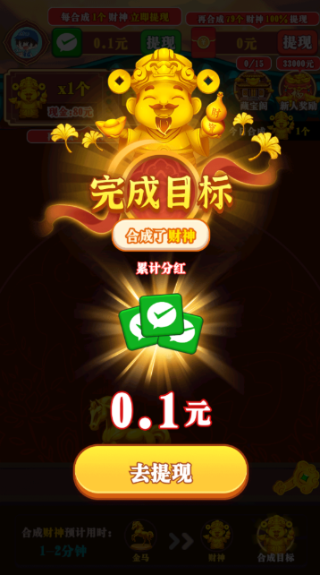 财运发达手游截图5