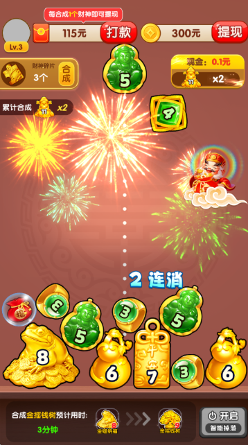 财运发达手游截图4