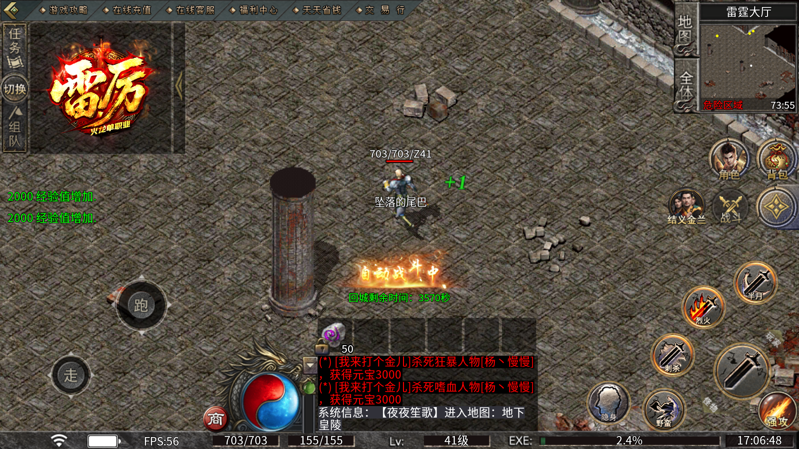 雷厉火龙游戏截图5