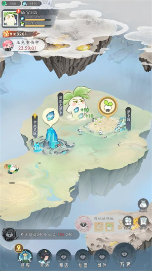 洪荒我最大截图3