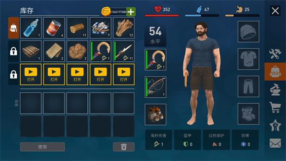 海洋游猎生存中文版截图1