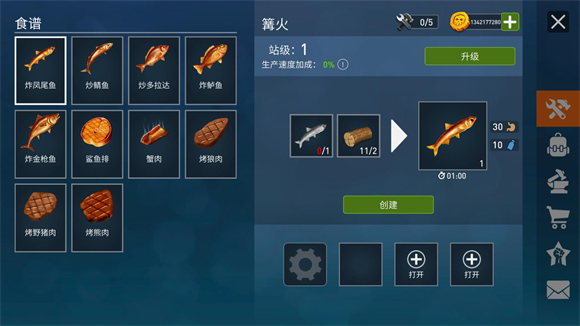 海洋游猎生存中文版截图2