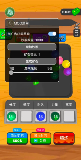 武器铸造大师免广告版截图1