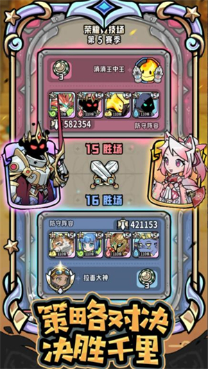 消消英雄2官方版截图1