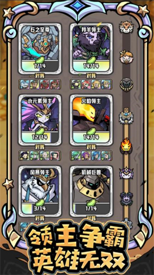 消消英雄2官方版截图2