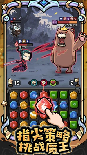 消消英雄2官方版截图4