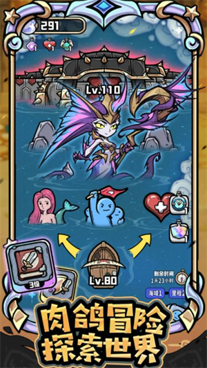 消消英雄2官方版截图3